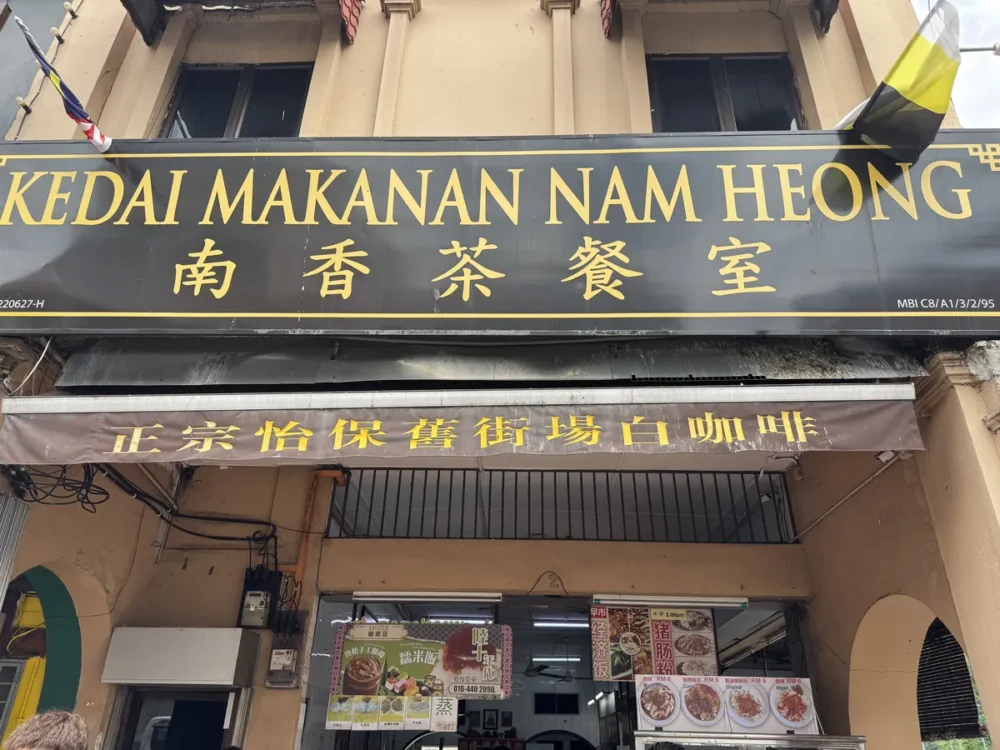 南香茶餐室の外観