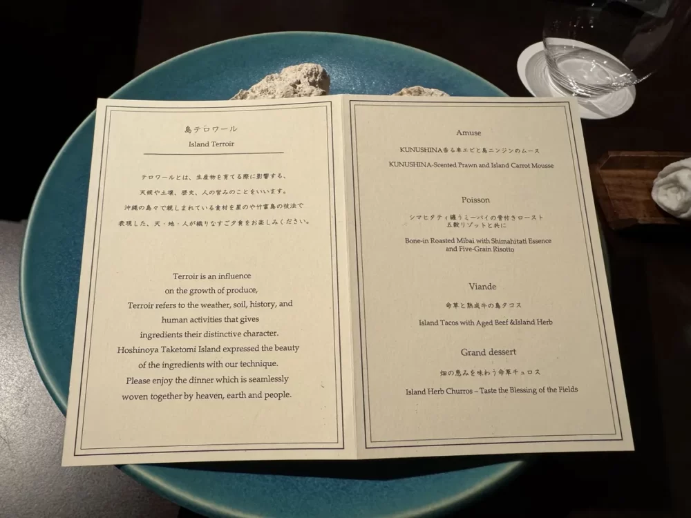 島テロワールのコース構成