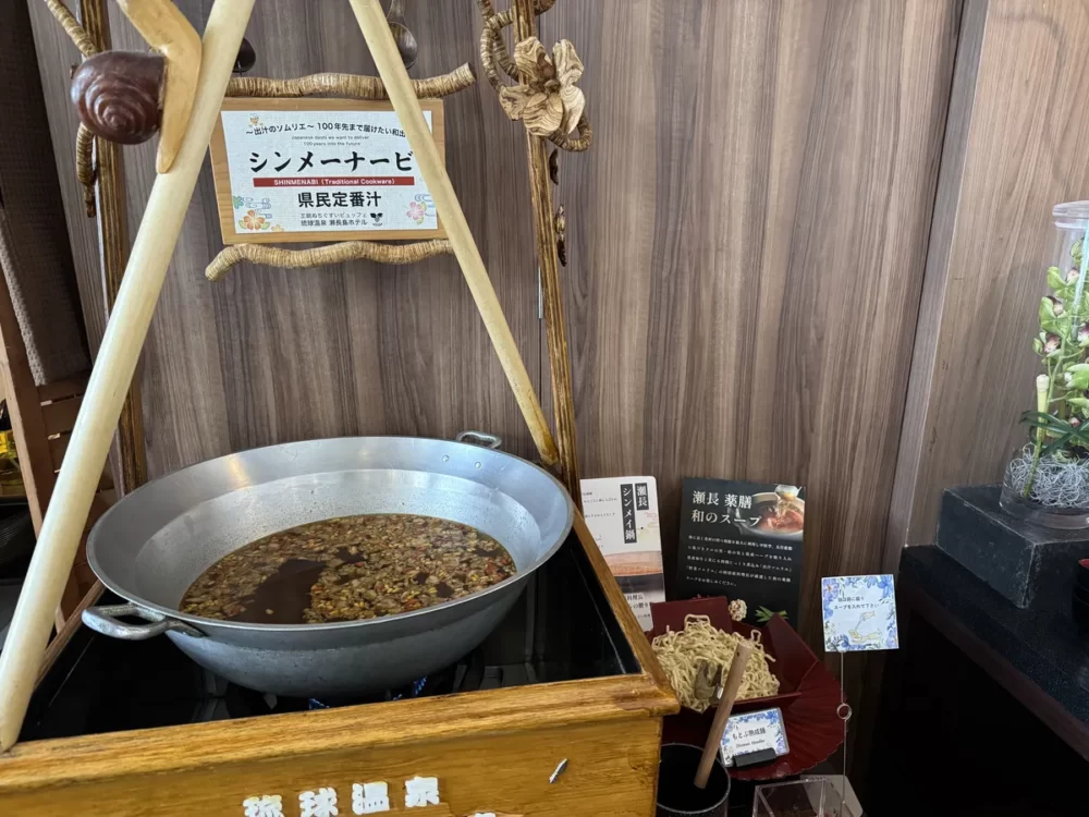 シンメーナービで仕込まれた県民定番汁