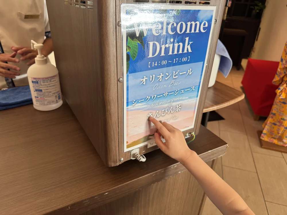 ウェルカムドリンクコーナー