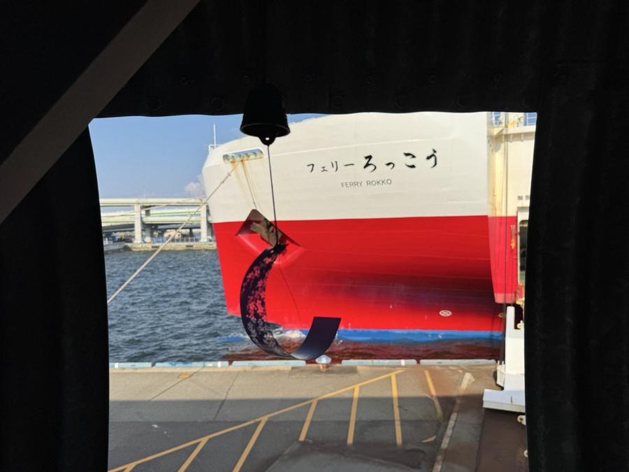 神戸港に停泊する宮崎カーフェリー「フェリーろっこう」の船体