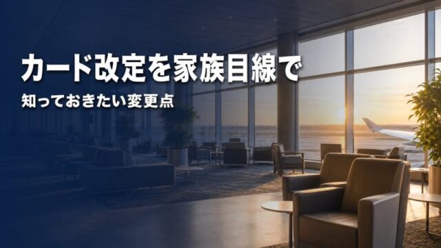 夕暮れの空港ラウンジの窓際に並ぶ革張りのアームチェアと、ガラス越しに見える旅客機の主翼