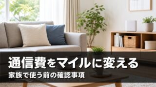 明るいリビングのソファとローテーブル、棚の上に置かれた白いWi-Fiルーター