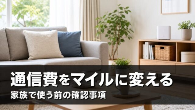明るいリビングのソファとローテーブル、棚の上に置かれた白いWi-Fiルーター