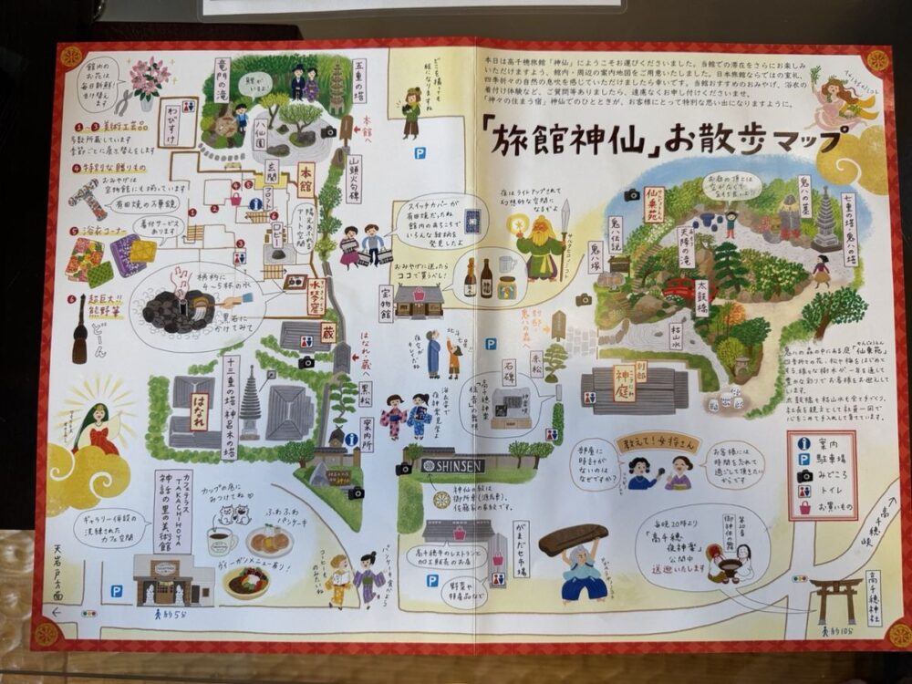 客室に置かれた「旅館神仙 お散歩マップ」