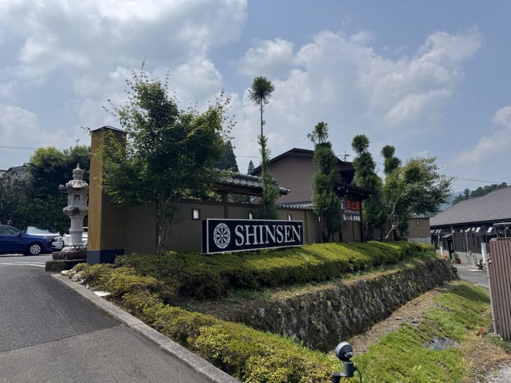 「SHINSEN」の看板が立つ高千穂の旅館 神仙の外観