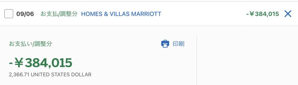 クレジットカードの返金明細の詳細画面。マイナス384,015円、米ドル建てでは2,366.71ドルと表示されている
